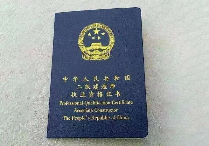 二級(jí)建造師施工范圍二級(jí)建造師的項(xiàng)目都包括什么條件 第2張 二級(jí)建造師施工范圍二級(jí)建造師的項(xiàng)目都包括什么條件 第2張