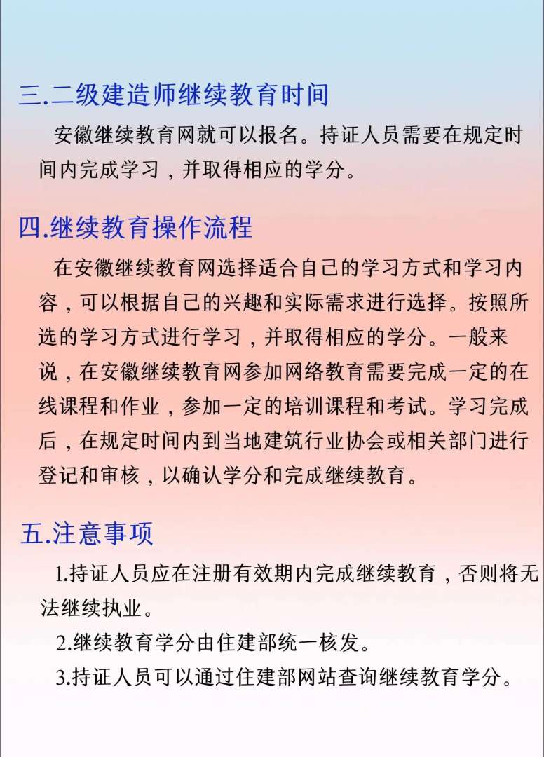 結構工程師幾年繼續教育注冊結構工程師繼續教育學時要求 第1張 結構工程師幾年繼續教育注冊結構工程師繼續教育學時要求 第1張