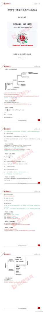 2013造價工程師案例分析13年造價案例真題 第2張 2013造價工程師案例分析13年造價案例真題 第2張