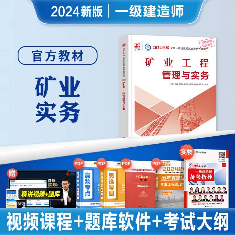 一級(jí)建造師歷年真題和解析233網(wǎng)校一級(jí)建造師歷年真題資料  第2張