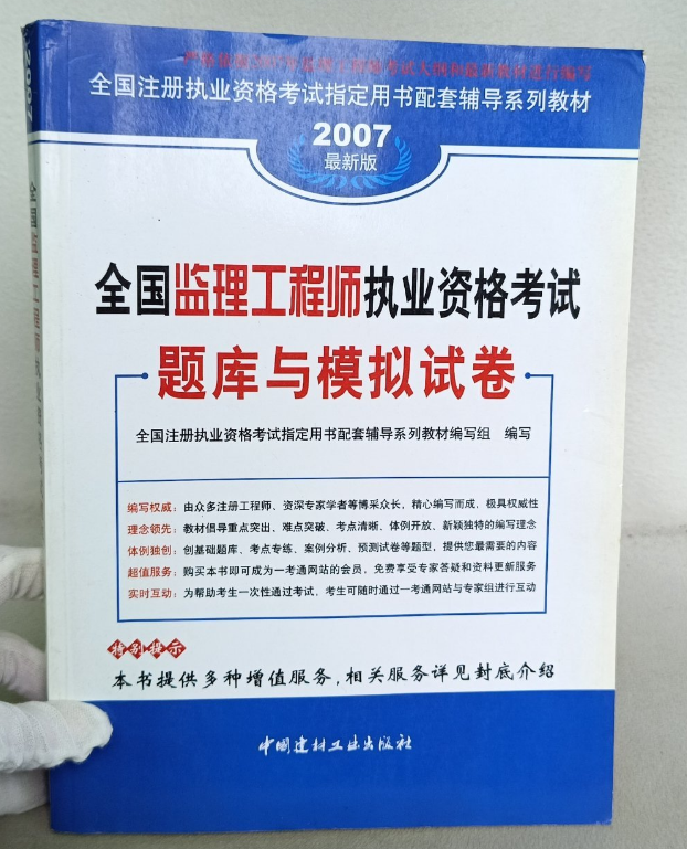 注冊安全工程師考試app哪個好,注冊安全工程師考試軟件 第2張 注冊安全工程師考試app哪個好,注冊安全工程師考試軟件 第2張