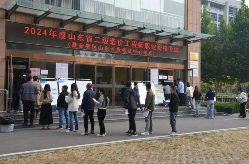 山東造價工程師考試報名,山東造價師報名時間2021官網 第1張 山東造價工程師考試報名,山東造價師報名時間2021官網 第1張