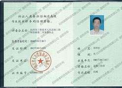 監理結構工程師證書監理結構工程師證書圖片 第1張 監理結構工程師證書監理結構工程師證書圖片 第1張