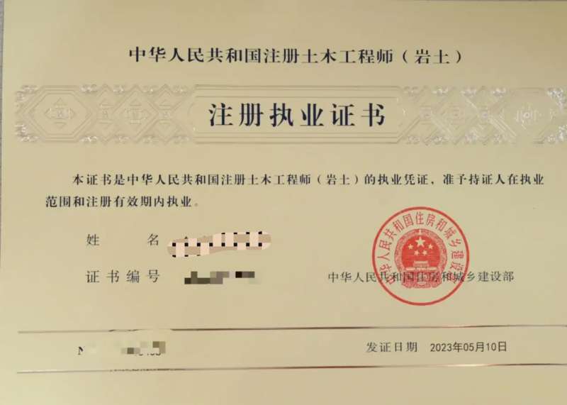 巖土工程師需要哪些專業(yè)知識,巖土工程師需要哪些專業(yè) 第1張 巖土工程師需要哪些專業(yè)知識,巖土工程師需要哪些專業(yè) 第1張