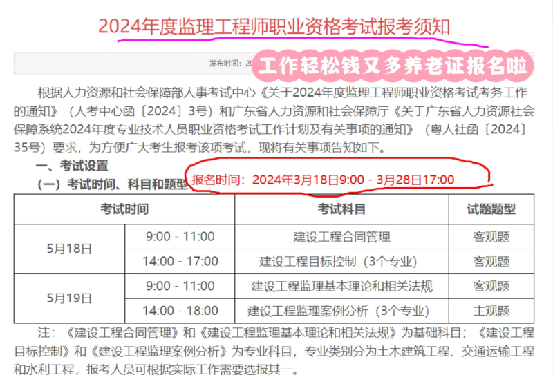 監理工程師一般啥時候考試,監理工程師啥時考試 第1張 監理工程師一般啥時候考試,監理工程師啥時考試 第1張