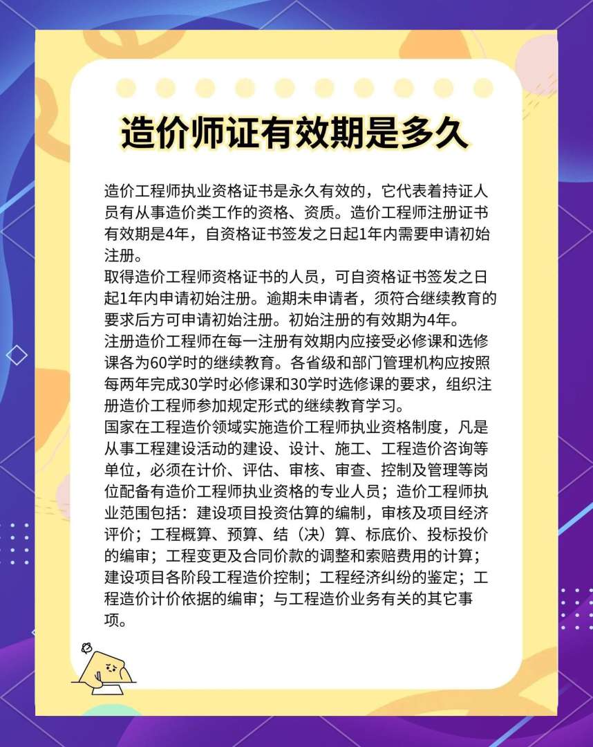 2021年造價工程師會不會改版造價工程師變動 第1張 2021年造價工程師會不會改版造價工程師變動 第1張