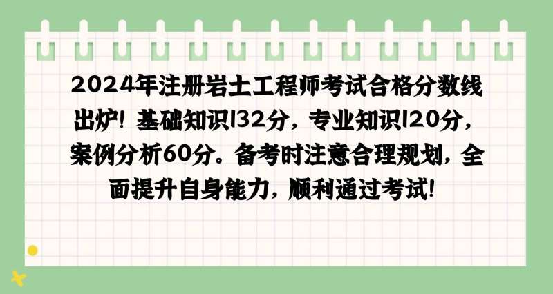 全國注冊巖土工程師考試報名條件全國注冊巖土工程師考試報名 第1張 全國注冊巖土工程師考試報名條件全國注冊巖土工程師考試報名 第1張
