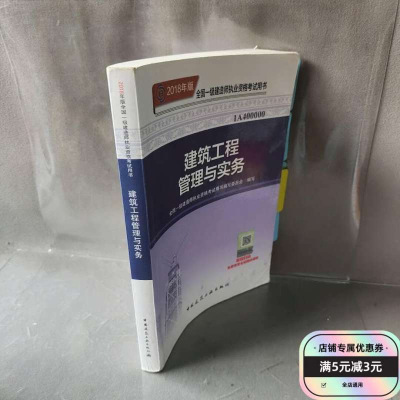 建筑工程一級建造師建筑工程一級建造師證件圖片  第1張