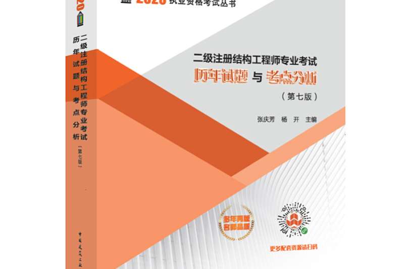 二級結構工程師考題難嗎,二級結構工程師考題 第2張 二級結構工程師考題難嗎,二級結構工程師考題 第2張
