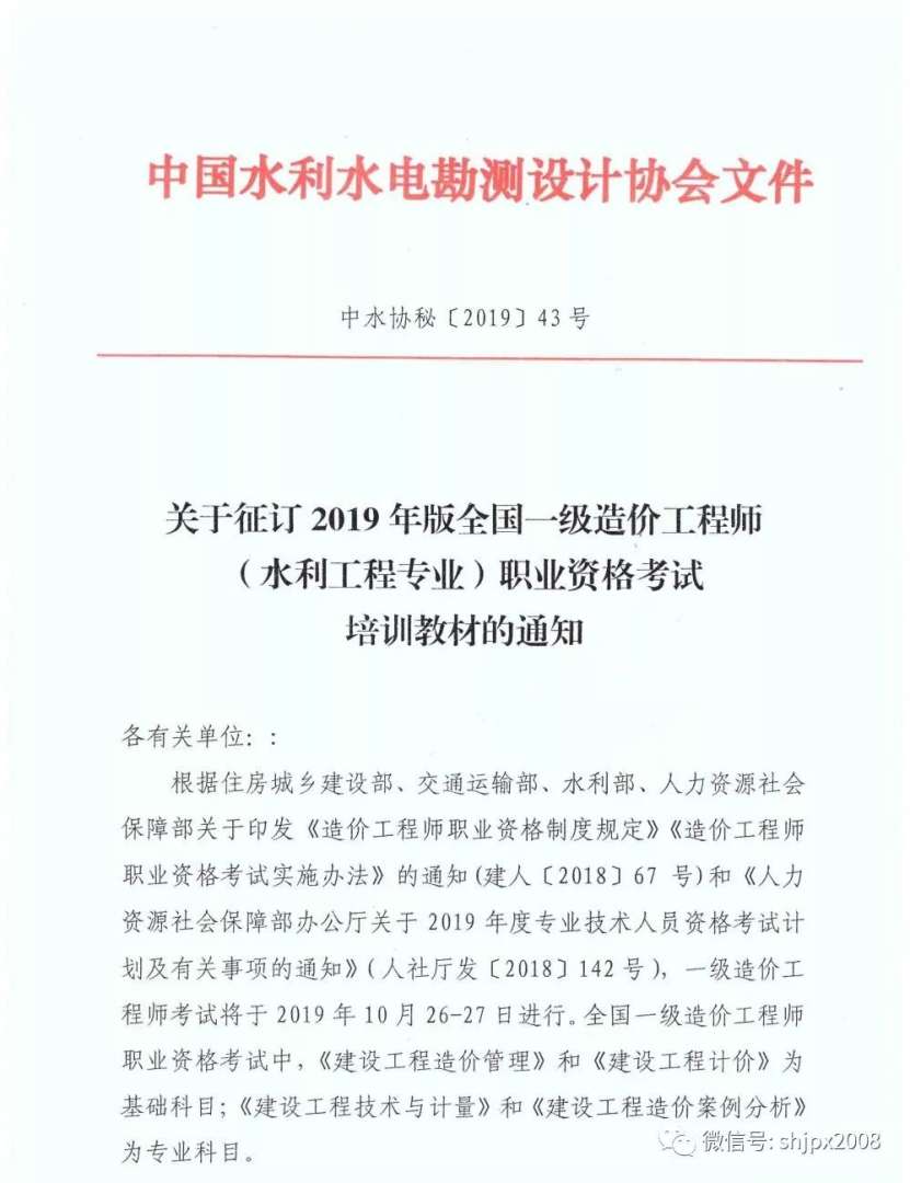 注冊造價師注冊管理系統注冊造價工程師溫錦泉 第2張 注冊造價師注冊管理系統注冊造價工程師溫錦泉 第2張