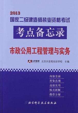 二級建造師看什么書,二級建造師看那些書  第1張