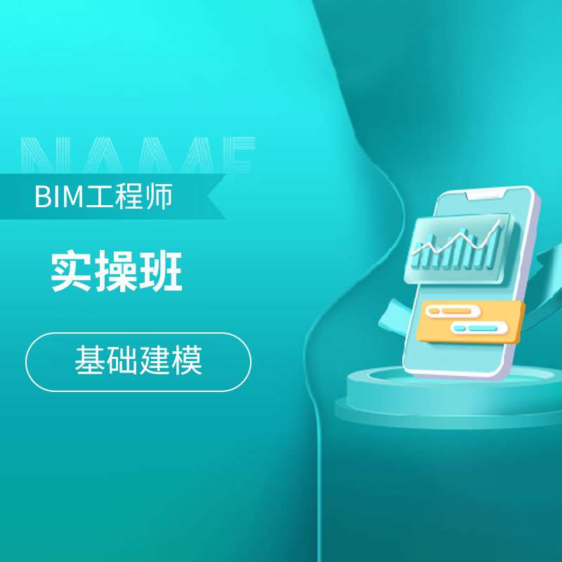 黔南bim建模工程師bim工程師和bim建模師  第1張