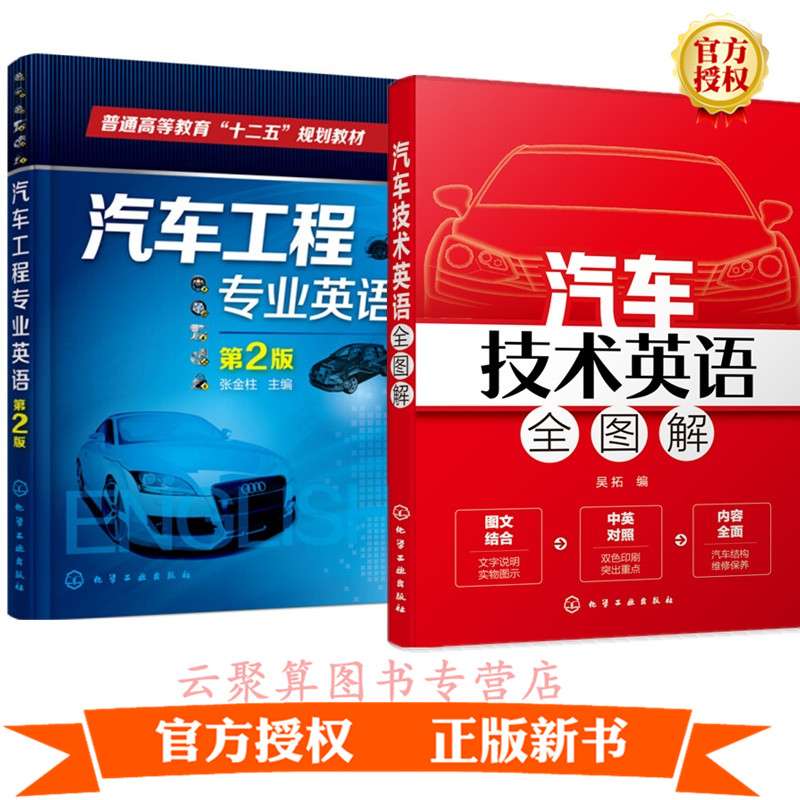 結構工程師學英語怎么說的結構工程師學英語怎么說  第2張