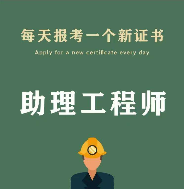 結構工程師助理結構工程師助理干嘛的 第2張 結構工程師助理結構工程師助理干嘛的 第2張