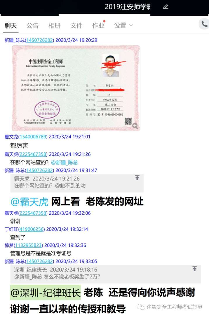 廣西注冊安全工程師繼續(xù)教育,廣西注冊安全工程師  第1張