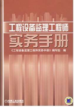 信息系統(tǒng)工程監(jiān)理人員資格證書,信息系統(tǒng)監(jiān)理工程師證書 第2張 信息系統(tǒng)工程監(jiān)理人員資格證書,信息系統(tǒng)監(jiān)理工程師證書 第2張