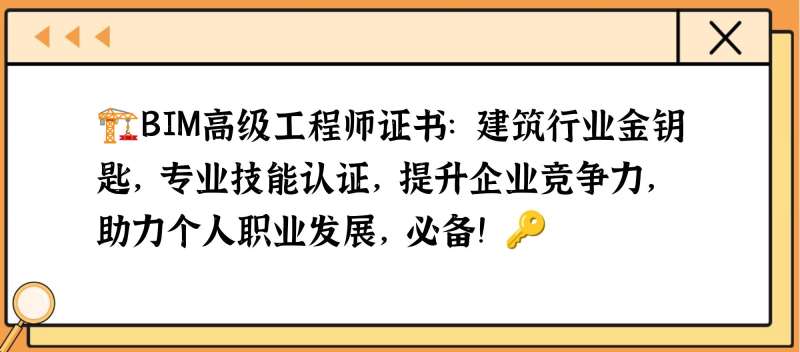 bim工程師考試條件及時間bim工程師甘肅  第2張