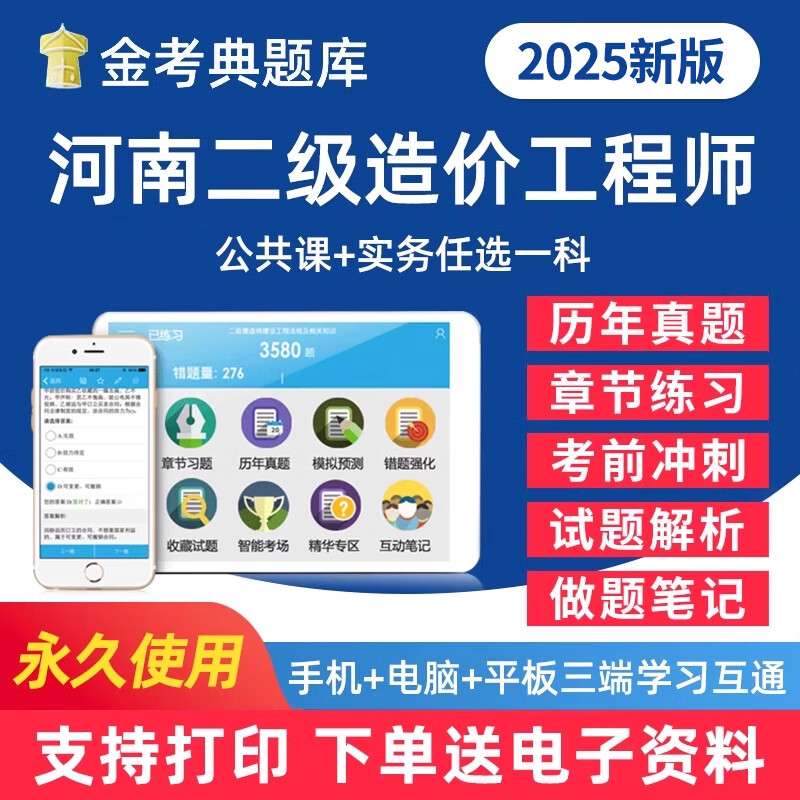 河南省二級造價工程師河南省二級造價工程師成績查詢 第2張 河南省二級造價工程師河南省二級造價工程師成績查詢 第2張