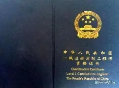 江蘇一級消防工程師成績什么時候開始查詢,江蘇一級消防工程師證書領取 第2張 江蘇一級消防工程師成績什么時候開始查詢,江蘇一級消防工程師證書領取 第2張