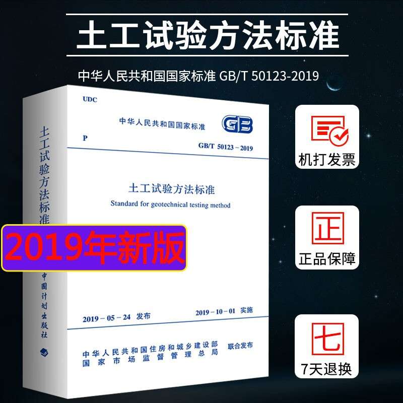 2019年注冊巖土工程師考試時間2019年注冊巖土工程師考試  第1張