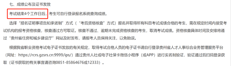 2021水利二級建造師報考時間水利二級建造師考試成績查詢  第2張