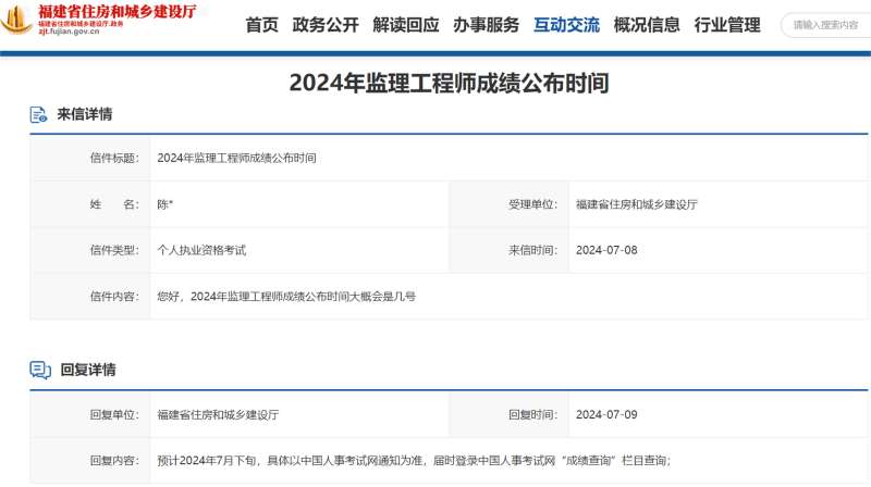 監(jiān)理工程師成績保留,監(jiān)理工程師成績保留幾年 第2張 監(jiān)理工程師成績保留,監(jiān)理工程師成績保留幾年 第2張