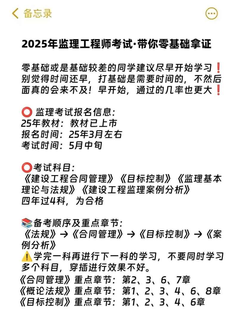 監理工程師2020年真改革嗎,監理工程師考試改革最新消息  第1張