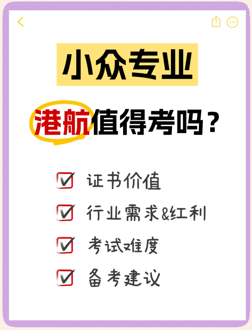 港口與航道工程一級建造師招聘港口與航道工程一級建造師  第1張