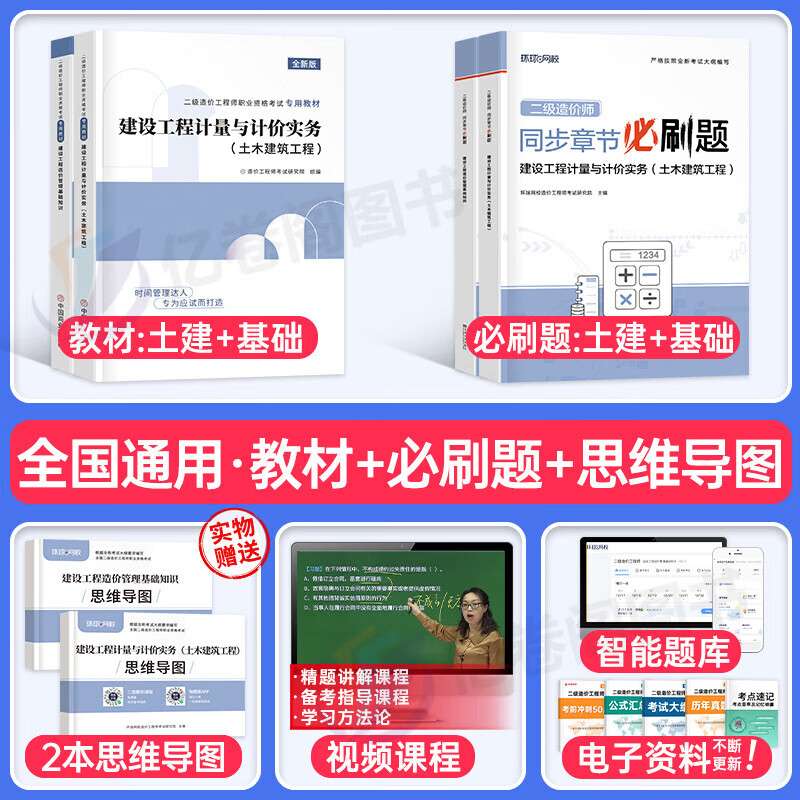 二級造價工程師教材電子版下載二級造價工程師教材電子版  第1張