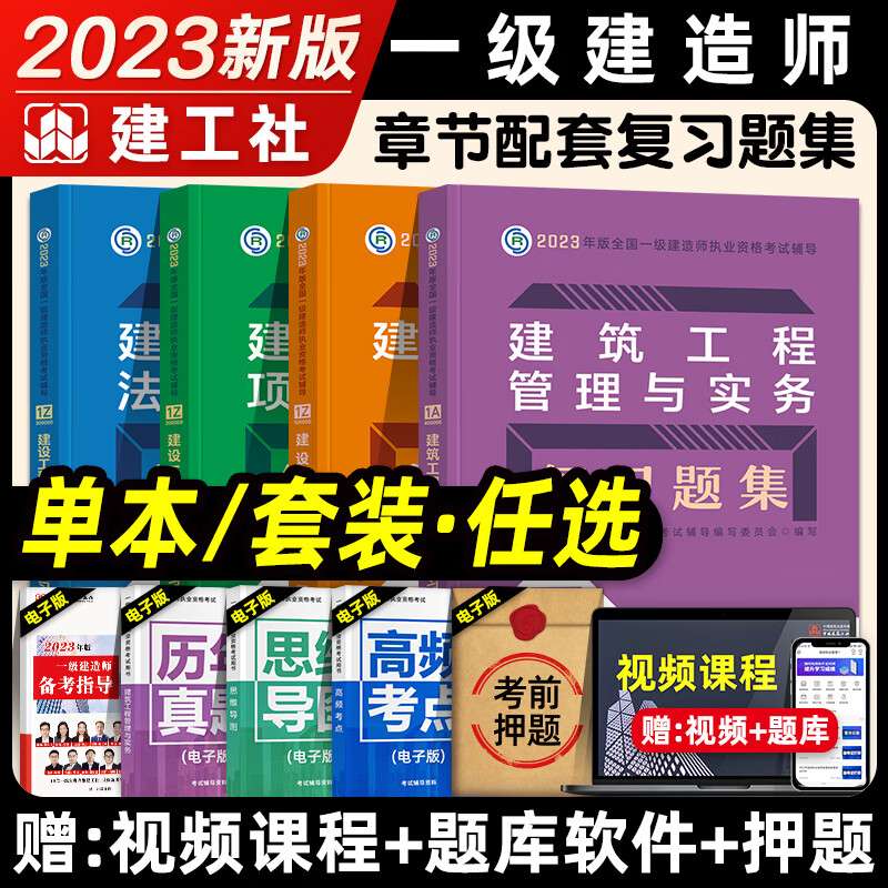 一級建造師考試試題庫,一級建造師考試試題庫及答案  第2張
