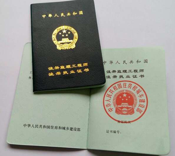 監(jiān)理工程師有哪些權(quán)利和義務(wù),監(jiān)理工程師的權(quán)利主要包括什么 第2張 監(jiān)理工程師有哪些權(quán)利和義務(wù),監(jiān)理工程師的權(quán)利主要包括什么 第2張