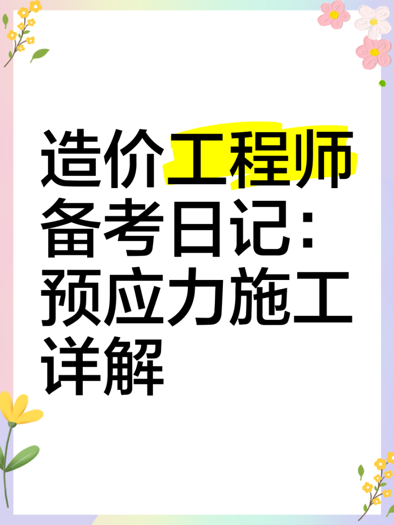 邵陽地區造價工程師邵陽工程造價擇優推薦 第1張 邵陽地區造價工程師邵陽工程造價擇優推薦 第1張