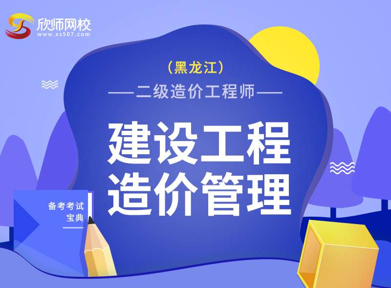 造價工程師精講造價工程師精講 計量  第1張