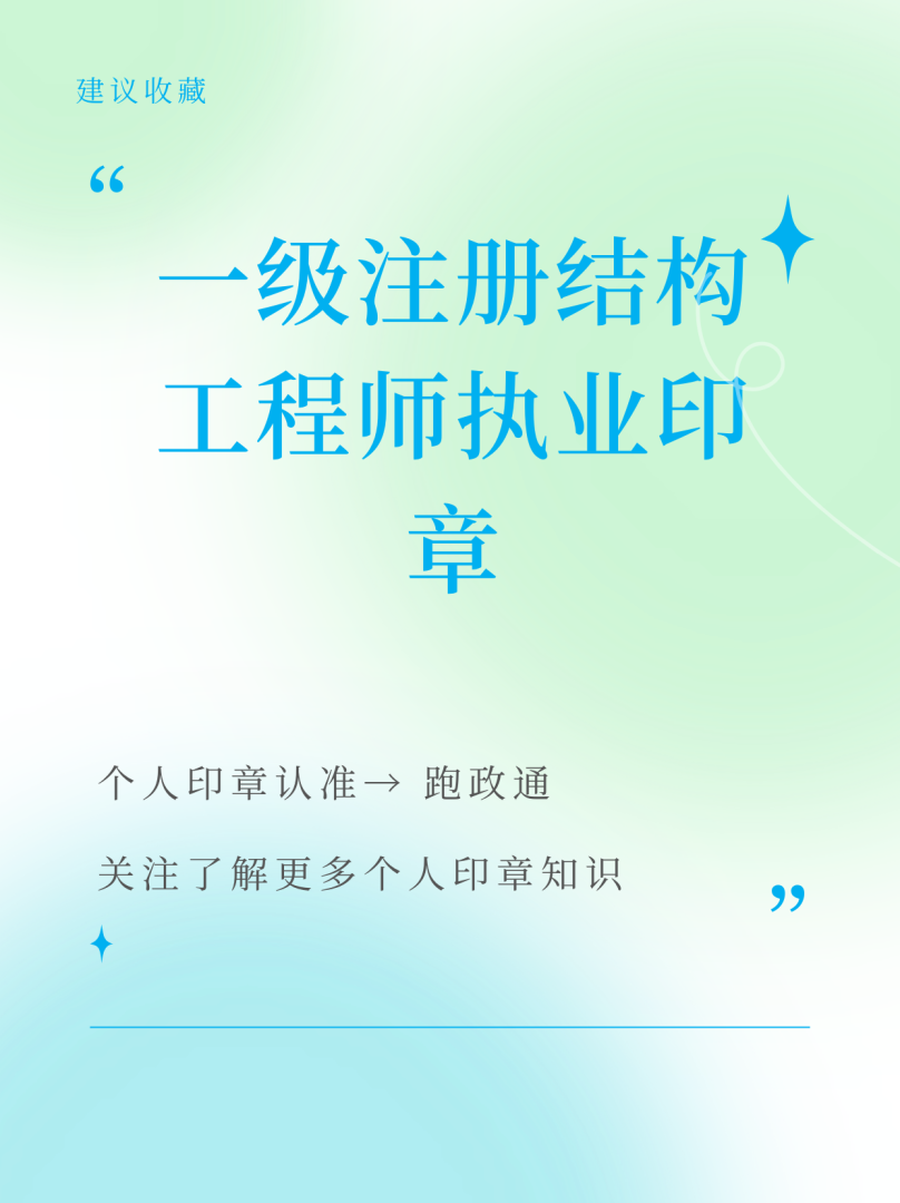 國家一級注冊結構工程師年薪,國家一級注冊結構工程師 第1張 國家一級注冊結構工程師年薪,國家一級注冊結構工程師 第1張
