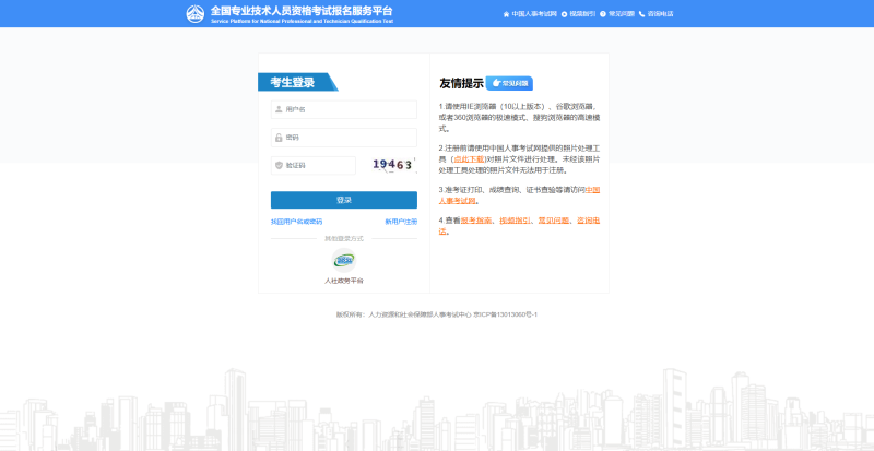 河北初級注冊安全工程師考試時間,注冊安全工程師考試時間 第1張 河北初級注冊安全工程師考試時間,注冊安全工程師考試時間 第1張