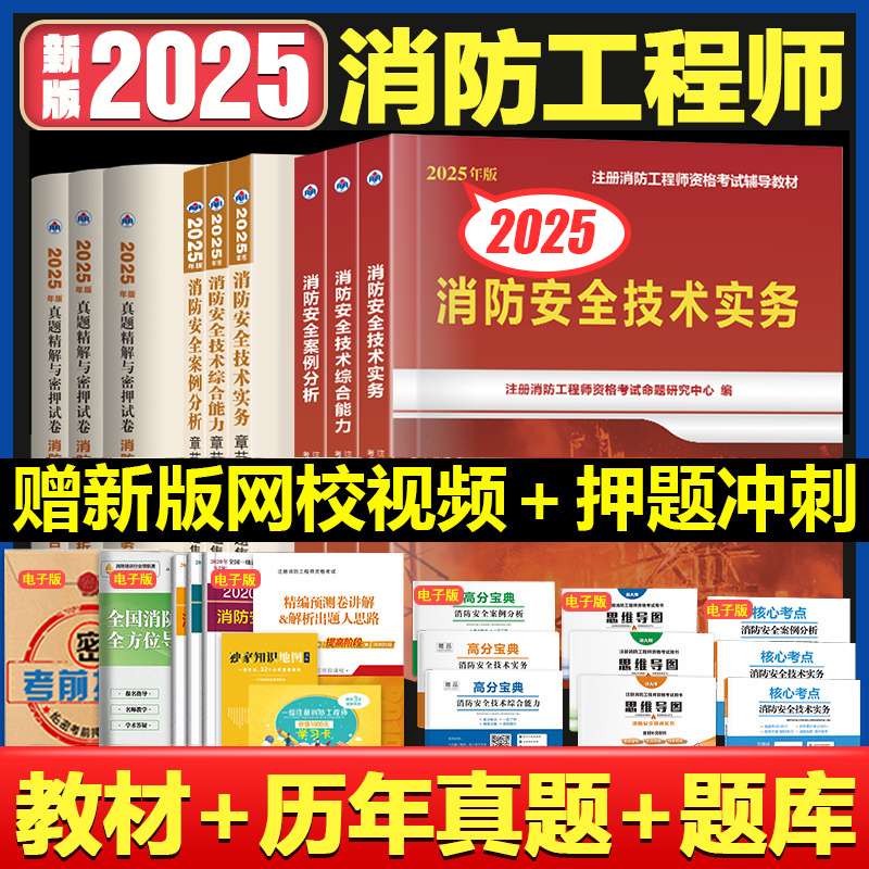 消防工程師考卷是什么樣的,消防工程師考試有真題  第1張