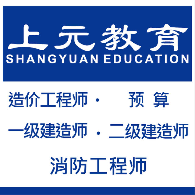 二級建造師培訓報名二級建造師執業資格培訓  第2張