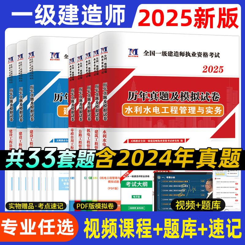 一建市政實務真題及答案一級建造師市政實務試題 第1張 一建市政實務真題及答案一級建造師市政實務試題 第1張