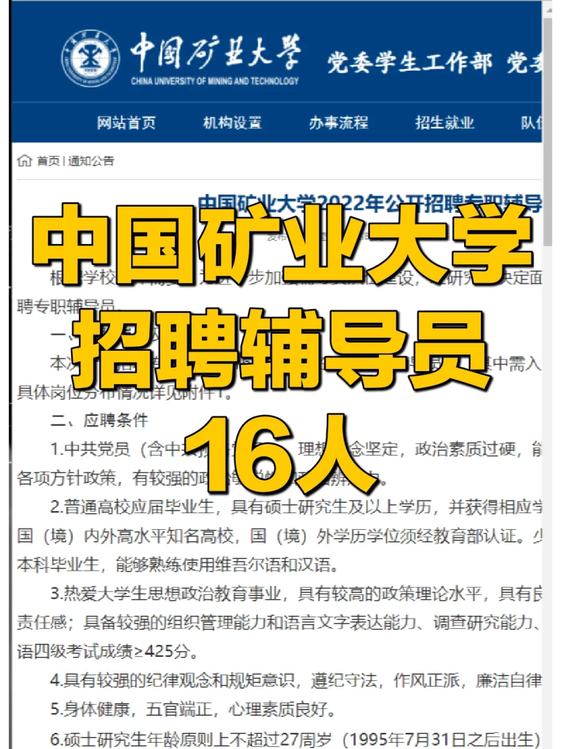 徐州安全員招聘信息查詢,徐州安全工程師招聘  第1張