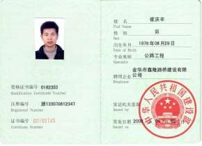 四川一級建造師準考證,四川一級建造師準考證打印時間9月2日上午9點  第1張