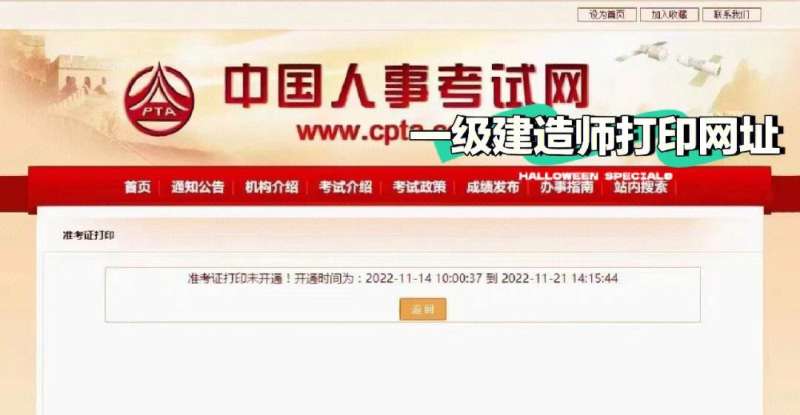 四川一級建造師準考證,四川一級建造師準考證打印時間9月2日上午9點  第2張