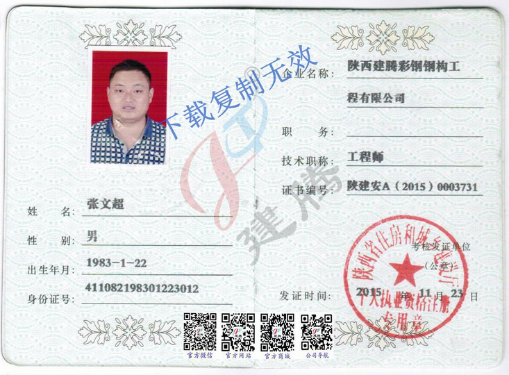 結(jié)構(gòu)工程師干嘛的,結(jié)構(gòu)工程師可以干嘛 第2張 結(jié)構(gòu)工程師干嘛的,結(jié)構(gòu)工程師可以干嘛 第2張