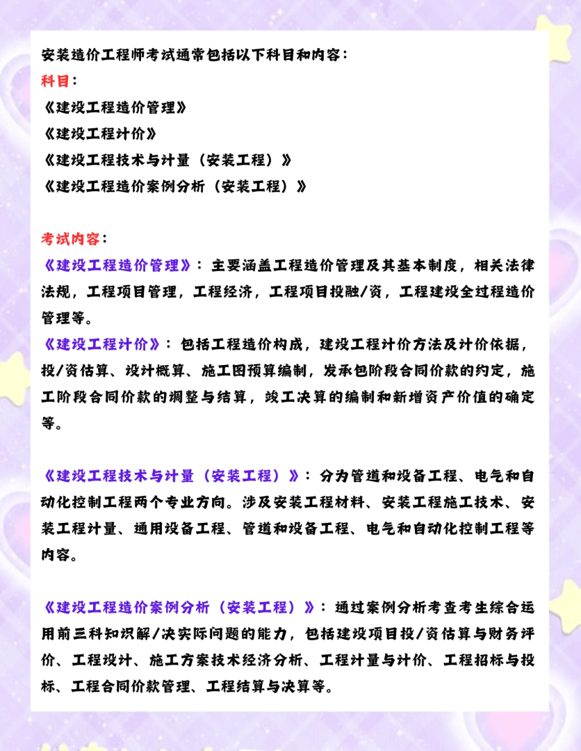 2022年造價工程師考試資料有哪些,2022年造價工程師考試資料 第2張 2022年造價工程師考試資料有哪些,2022年造價工程師考試資料 第2張