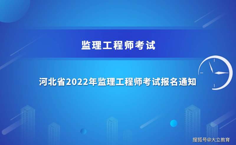 河北監理工程師證書領取條件河北監理工程師證書領取  第2張