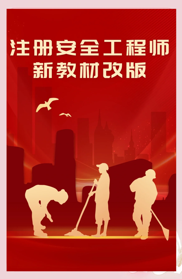 2022考安全工程師改安全工程師改革 第2張 2022考安全工程師改安全工程師改革 第2張