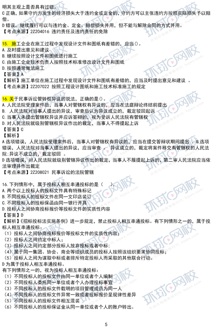 青海二級建造師掛靠一年多少錢,青海二級建造師掛靠  第2張