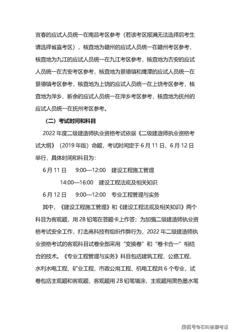 青海二級建造師掛靠一年多少錢,青海二級建造師掛靠  第1張