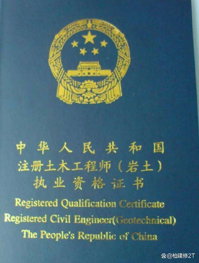 注冊(cè)巖土工程師處罰注冊(cè)巖土工程師處罰規(guī)定  第1張