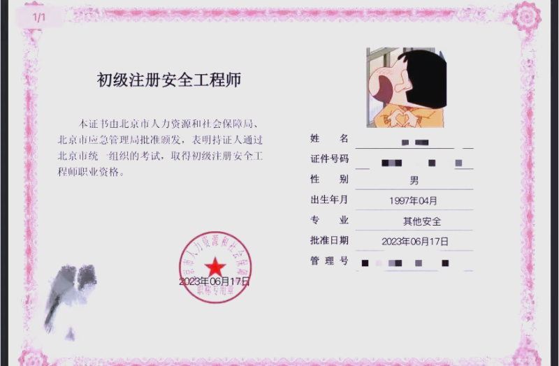 產品結構工程師多少錢一個月初級產品結構工程師  第2張