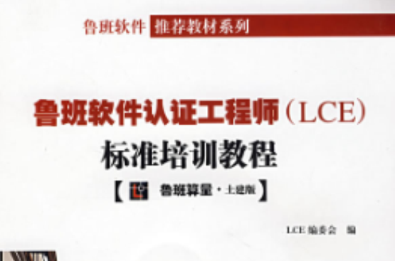 魯班安全工程師魯班軟件工作怎么樣  第2張